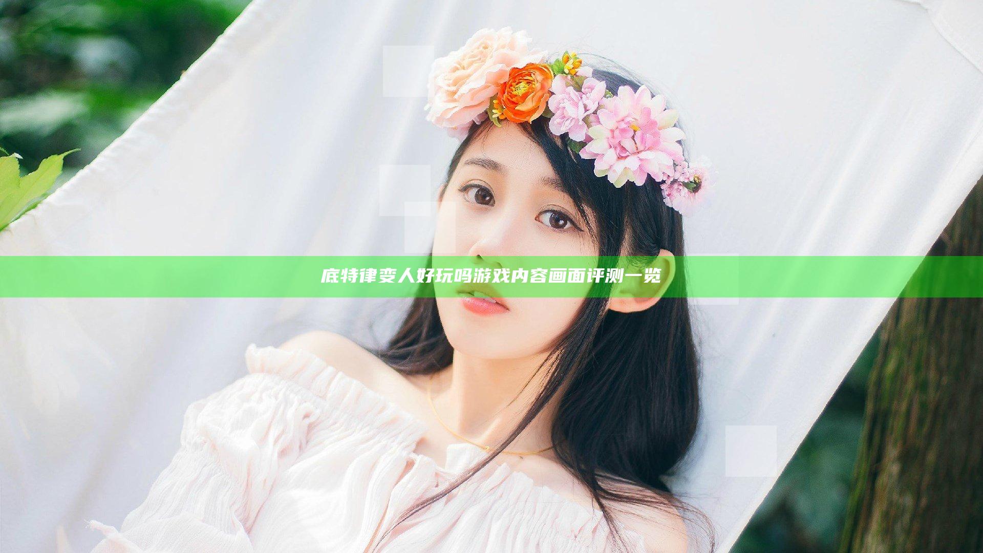 底特律变人好玩吗 游戏内容画面评测一览
